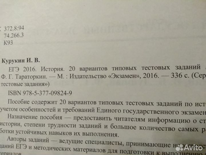 Учебники для подготовки к егэ, к гиа