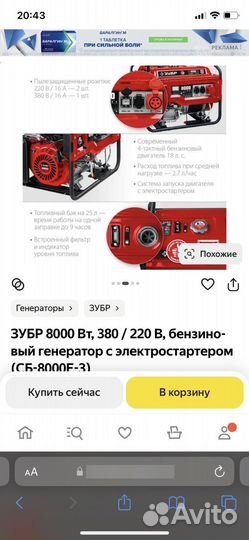 Генератор бензиновый на 380 вольт 8000вт