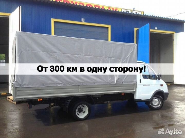 Грузоперевозки газель межгород в СПб