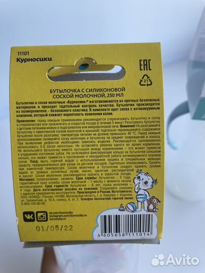 Бутылочка для кормления новая