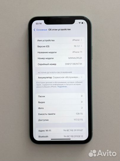 iPhone 11, 128 ГБ