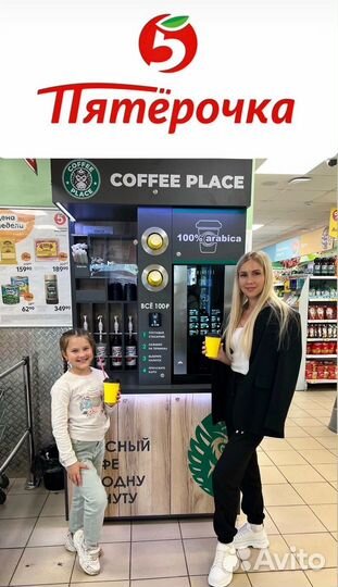 Готовый бизнес кофейня самообслуживания