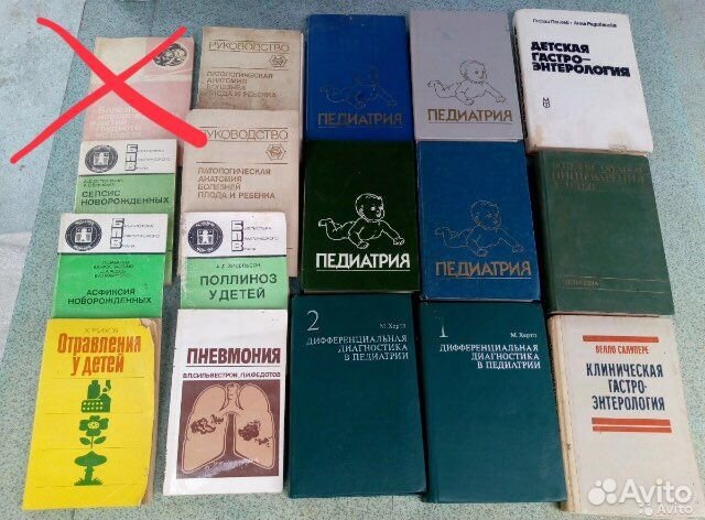 Медицинская литература