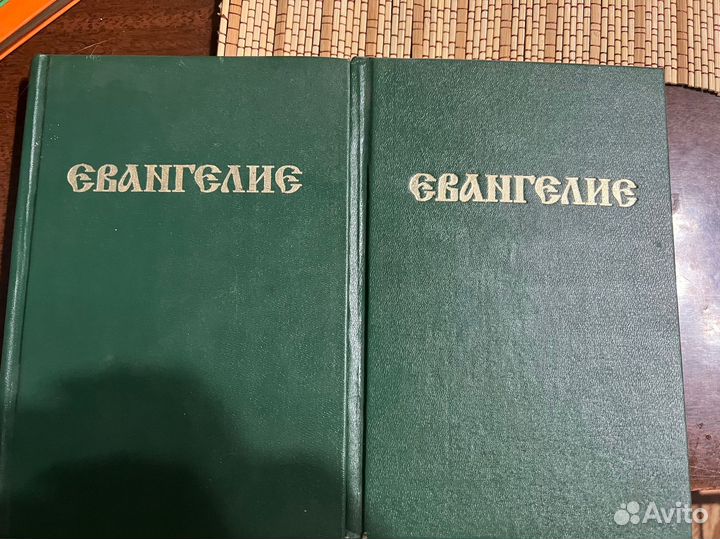 Евангелие минск 1997