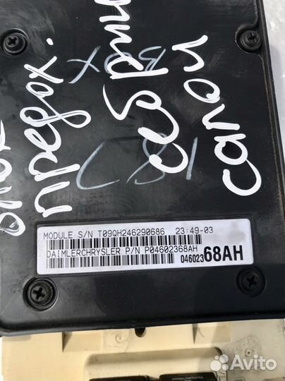 Блок предохранителей Chrysler Sebring, Siber