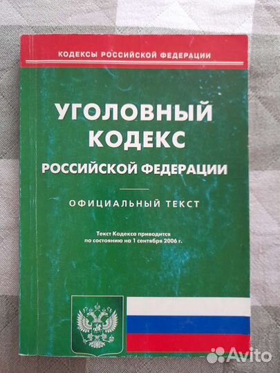 Книги по праву