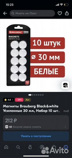 Магниты brauberg для магнитной доски