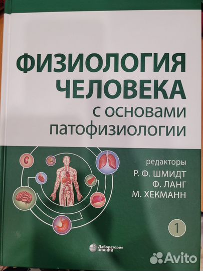 Книги по анатомии, спортивной анатомии, физиологии