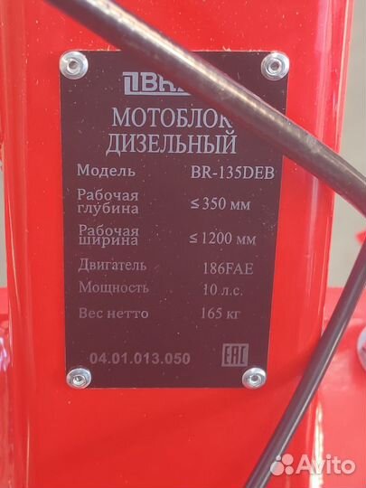 Дизельный мотоблок 10л.с. с электростартером и вом