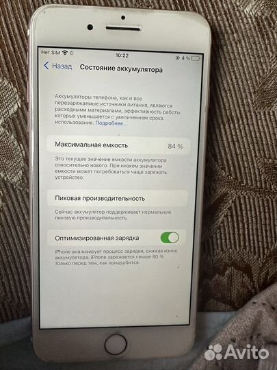 Телефон iPhone 7 plus