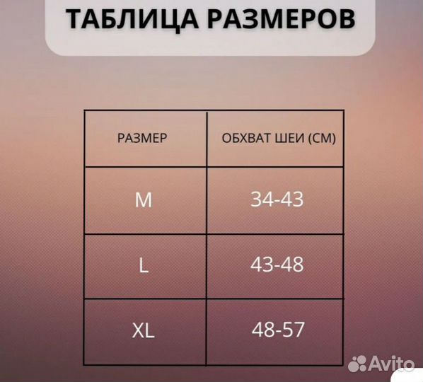 Ошейник для собак крупных пород