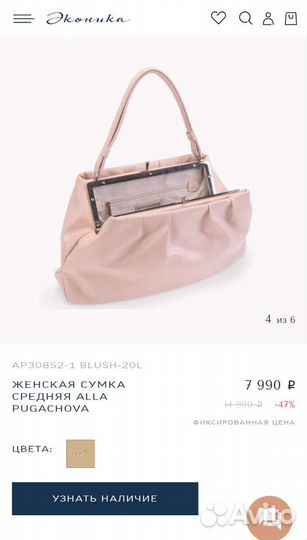 Alla Pugachova сумка новая