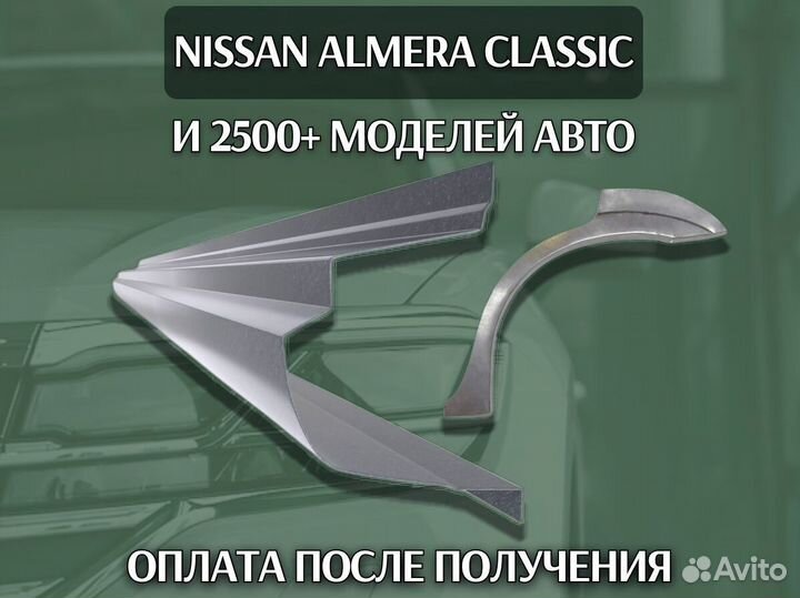 Пороги Nissan Wingroad ремонтные вингроуд