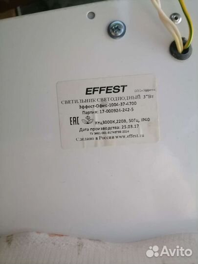 Светильник