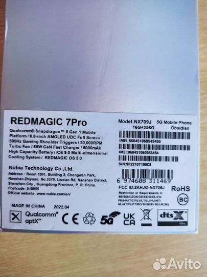Nubia Red Magic 7 Pro, 16/256 ГБ