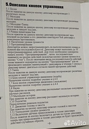 Динозавр