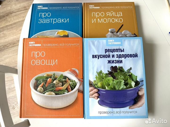 Книга гастронома и журналы