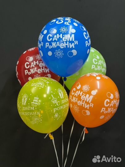 Воздушные шары Гелиевые шары с доставкой