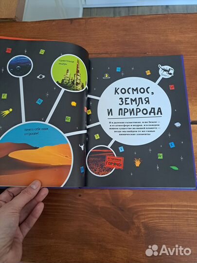 Как изготовить вселенную из 92 химических элементо