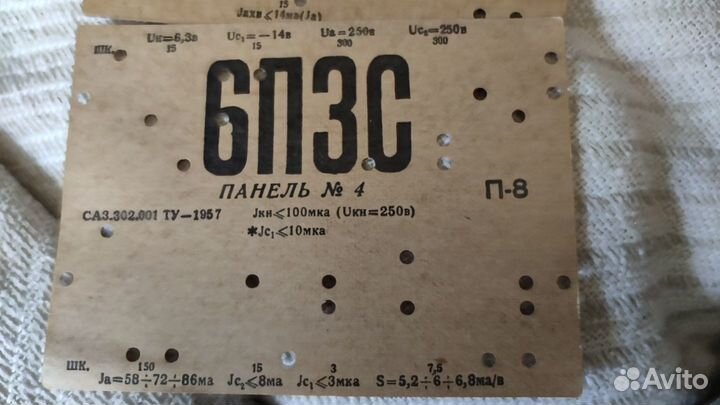 Карты для тестирования электронных ламп
