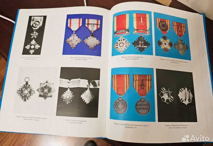 Книга Япония: история в наградах Розанов