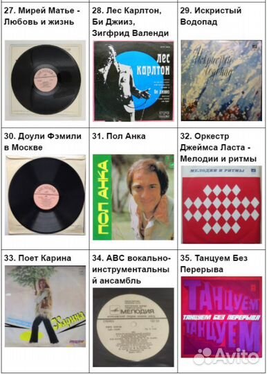 Виниловые пластинки