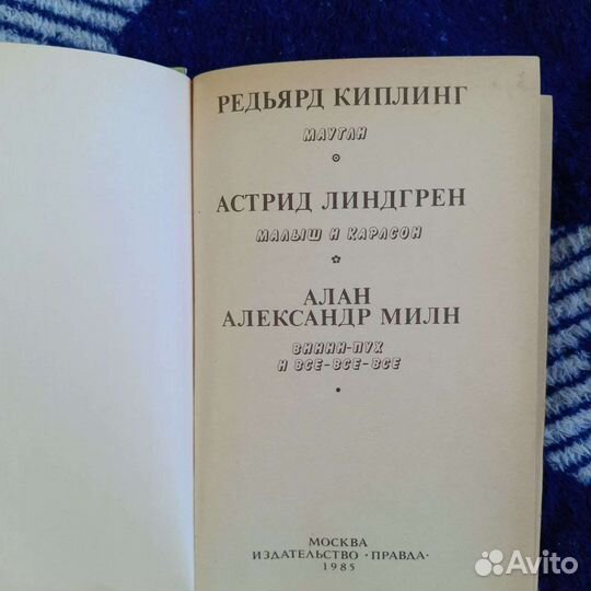Детские книги