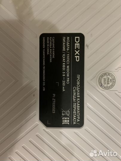 Клавиатура Dexp widow pro