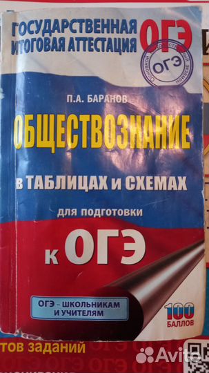 Обществознание ОГЭ(2шт). Книга и сборник