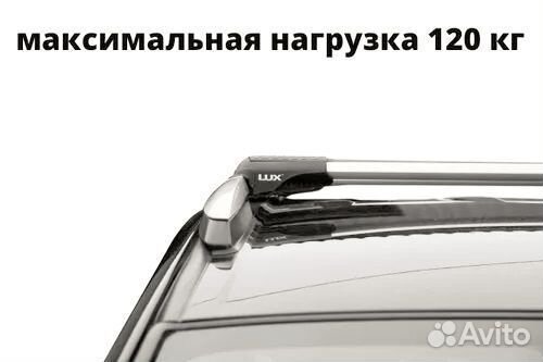 Багажник на рейлинги автомобиля LUX