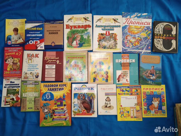 Книги для детей и родителей СССР винтаж