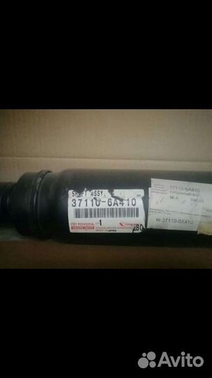 Карданный вал на Land Cruiser 90