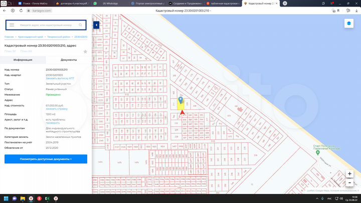 Участок 15 сот. (ИЖС)