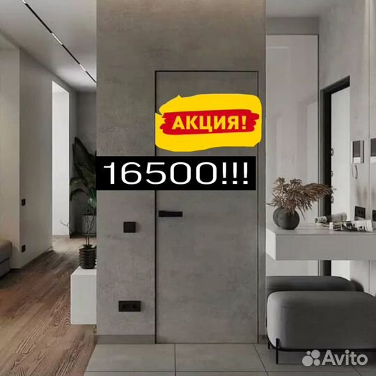 Скрытые двери invisible