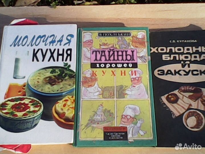 Книги по кулинарии