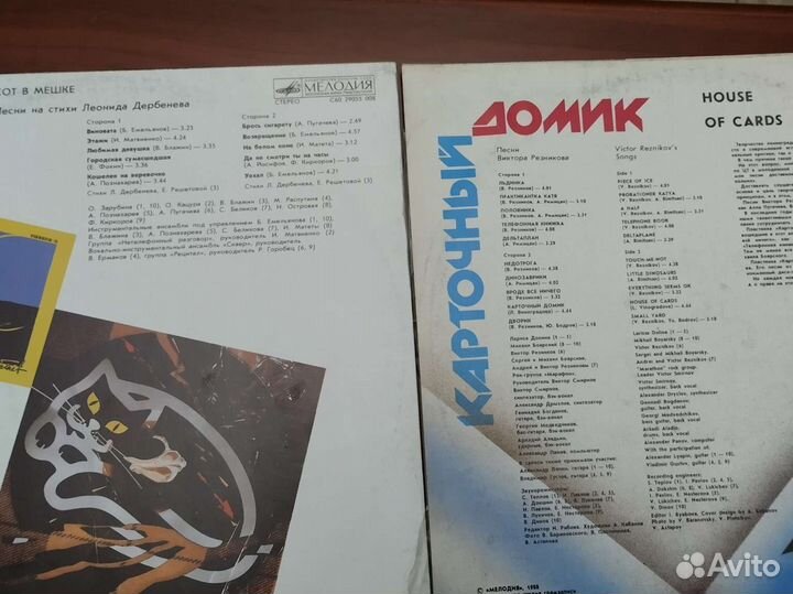 Грампластинки Советских авторов песенников