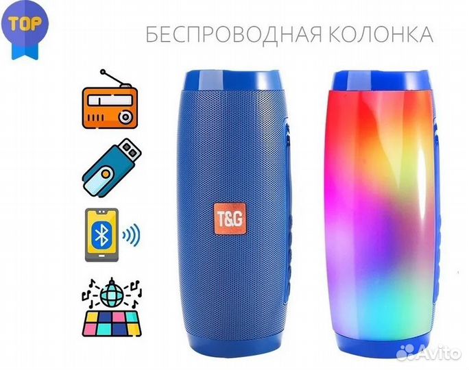 Новая Беспроводная Колонка bluetooth с Подсветкой