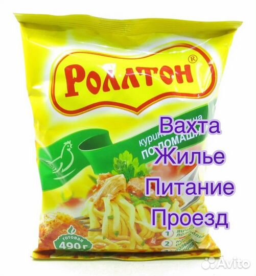 Работники склада вахта Сочи Москва Север