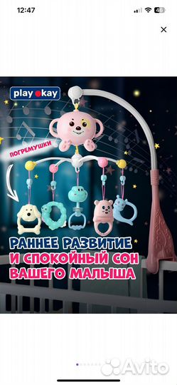 Мобиль на кроватку