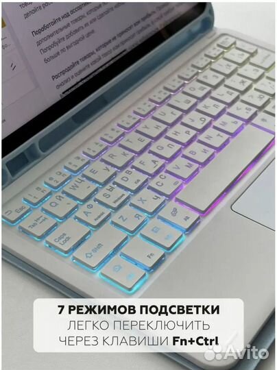 Чехол с клавиатурой для iPad