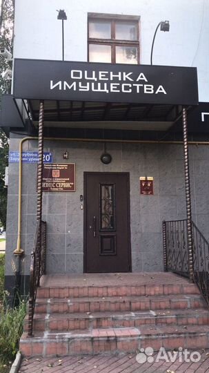 Оценка имущества