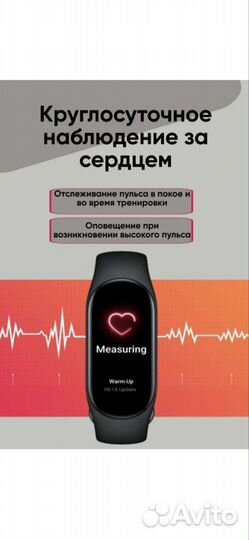 Фитнес браслет SMART Band M7