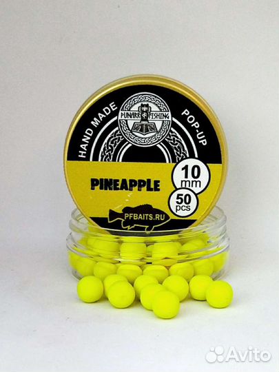 Бойлы плавающие (pop up) PFBaits