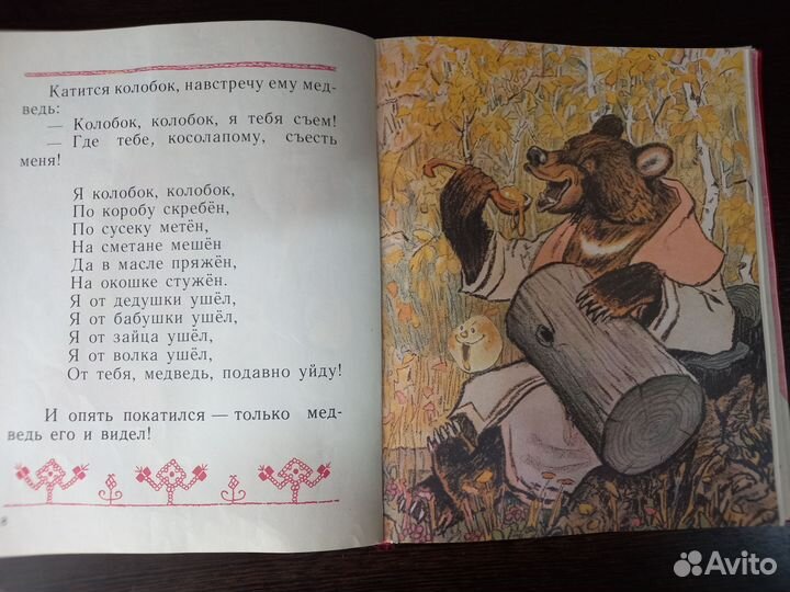 Детские книги СССР