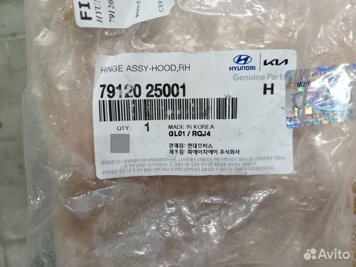Петли капота Хундай акцент