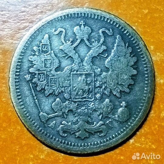 15 коп 1897 спб-аг и 1 руб 1985 (М2-П)