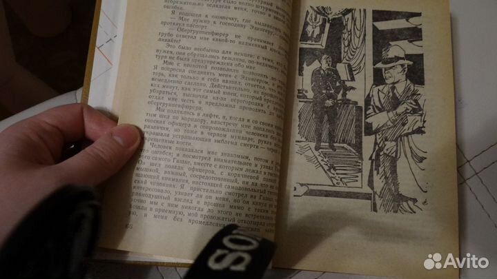 Советский детектив