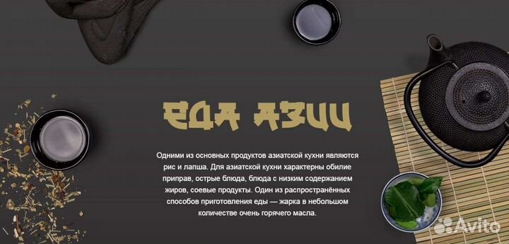 Создание и продвижение сайтов