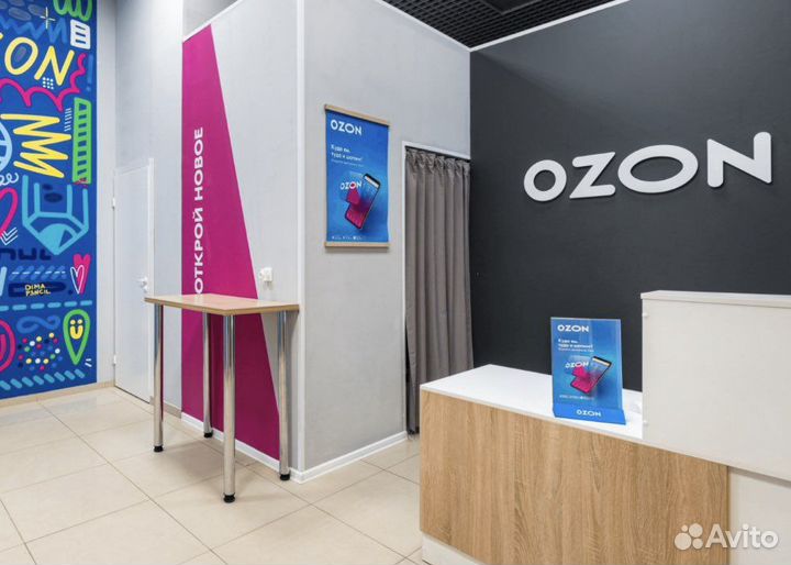 Оператор пункта выдачи заказов Ozon