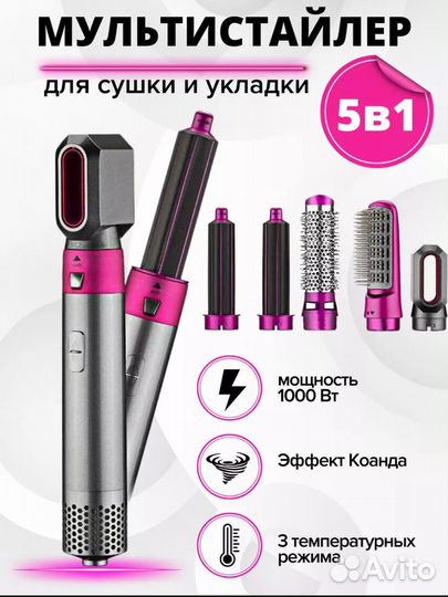 Фен для волос